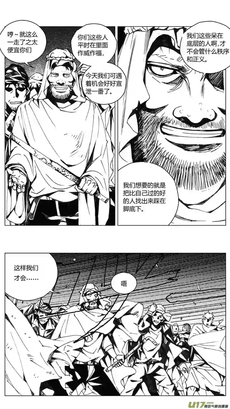 雏蜂205：第三部 35天外来客（其二八）