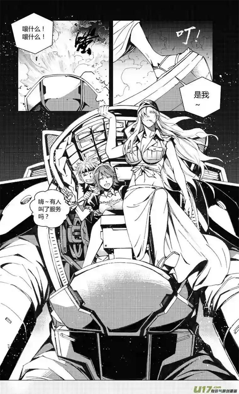 雏蜂205：第三部 35天外来客（其二八）