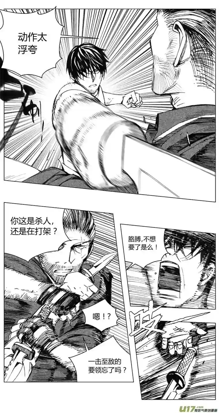 雏蜂206：第三部 36天外来客（其二九）
