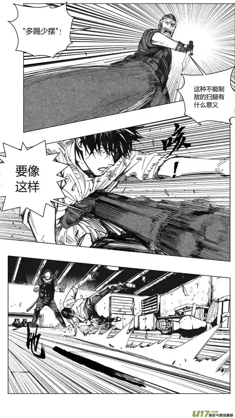 雏蜂206：第三部 36天外来客（其二九）