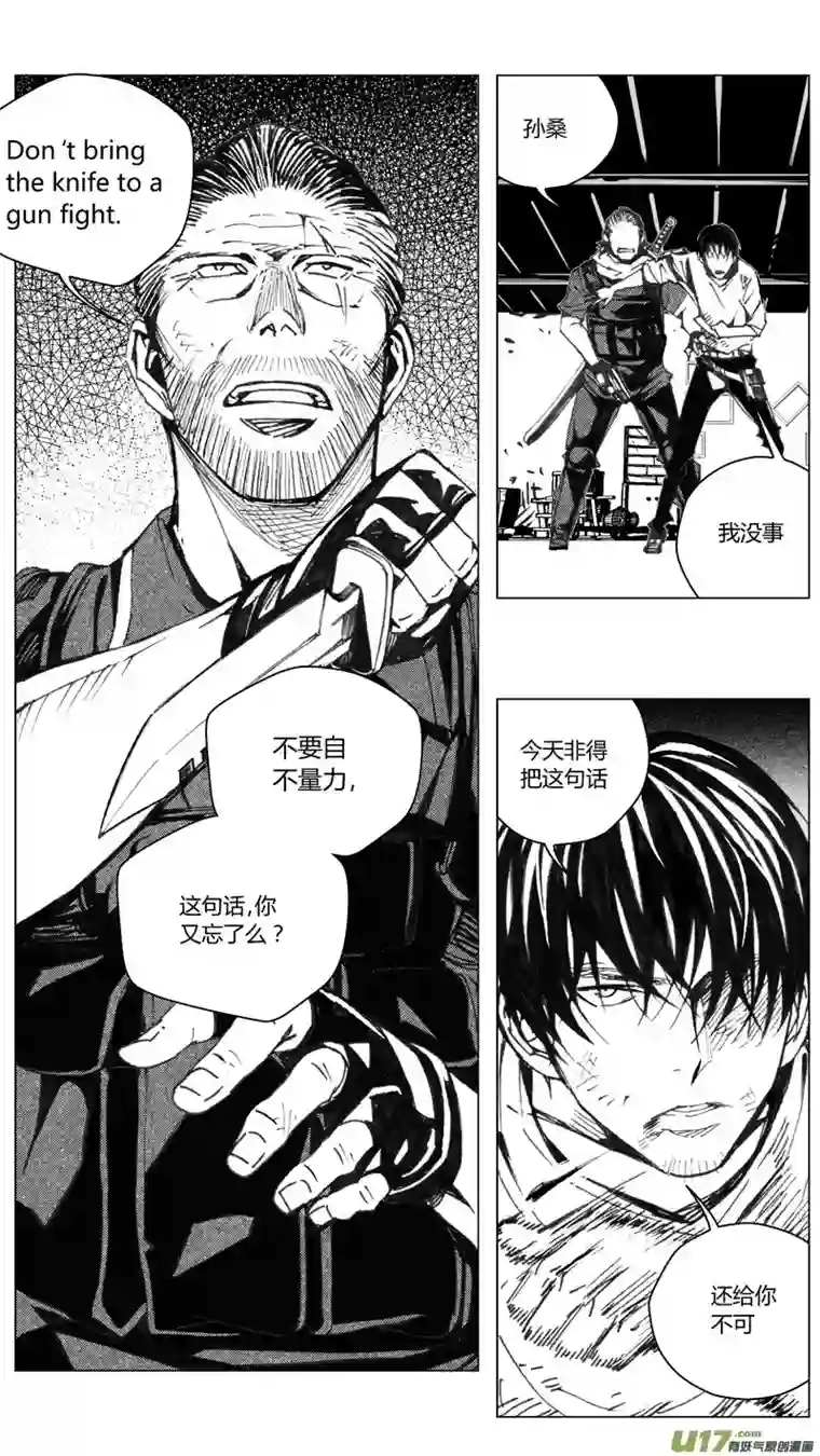 雏蜂206：第三部 36天外来客（其二九）