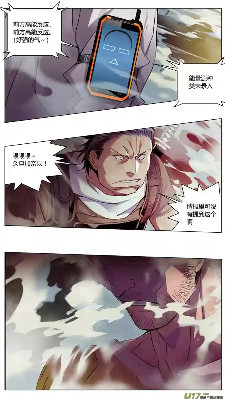 雏蜂208：第三部 38天外来客（其三一）