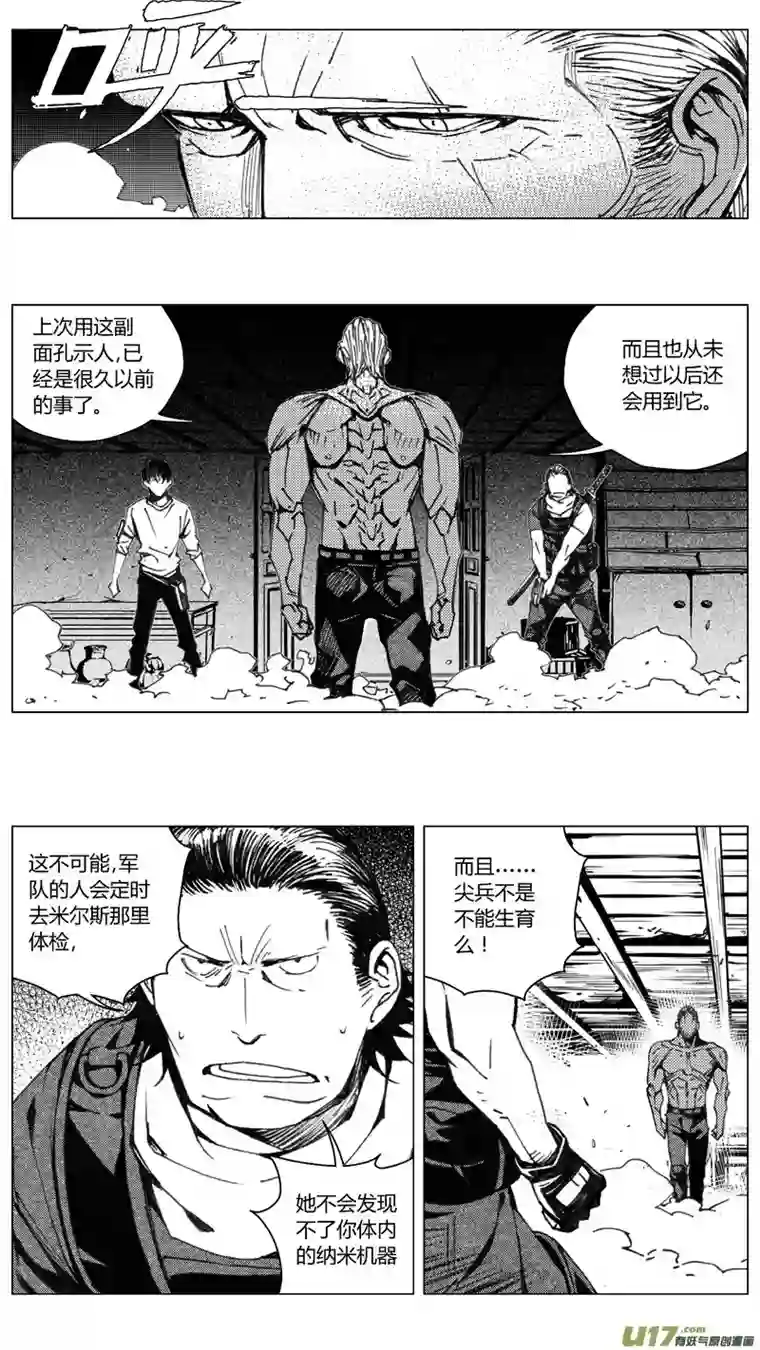 雏蜂208：第三部 38天外来客（其三一）