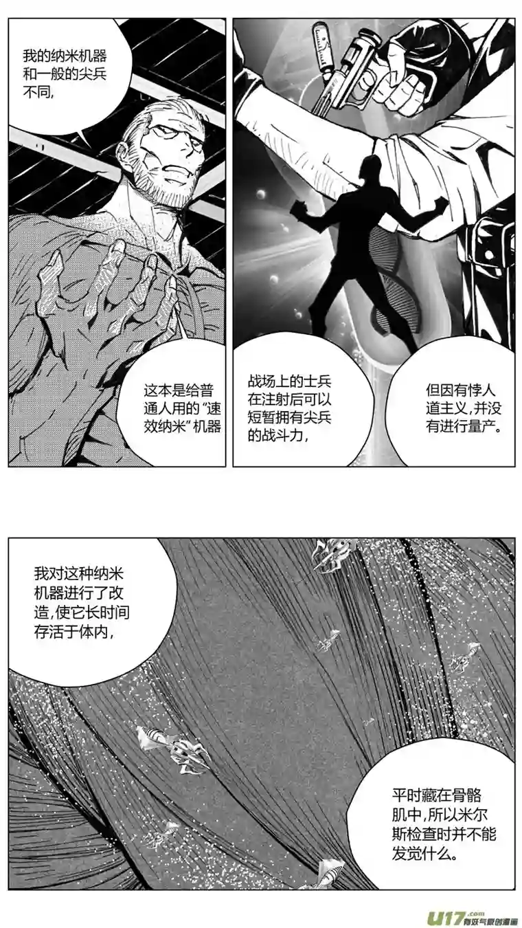 雏蜂208：第三部 38天外来客（其三一）