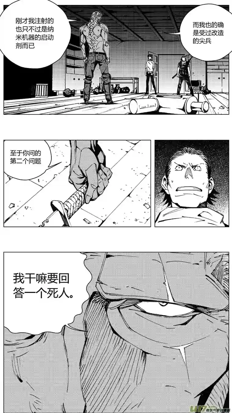 雏蜂208：第三部 38天外来客（其三一）