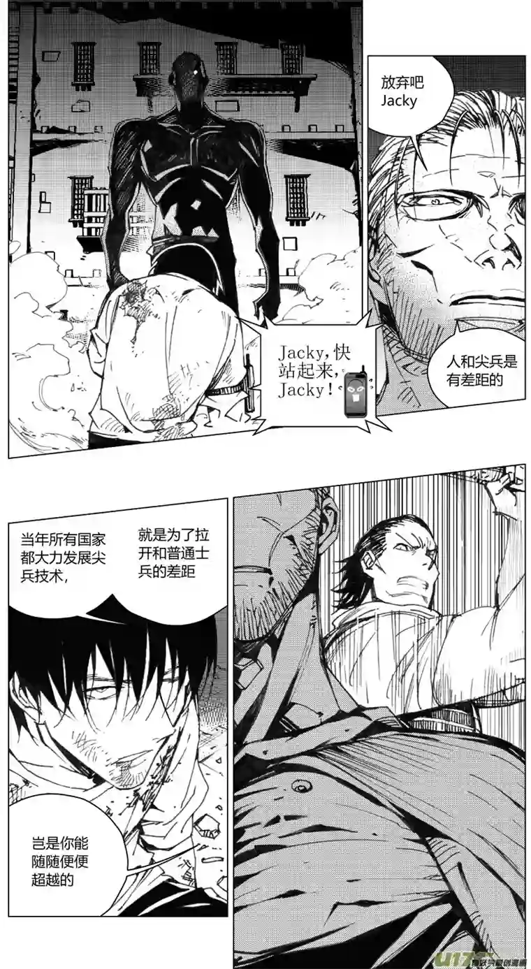 雏蜂209：第三部 39天外来客（其三二）