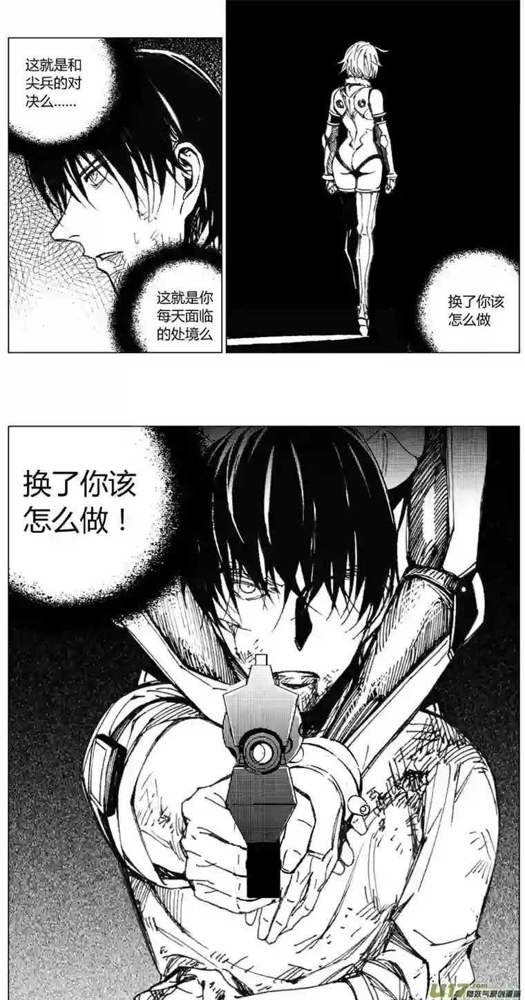 雏蜂209：第三部 39天外来客（其三二）