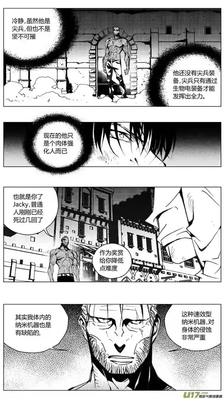 雏蜂209：第三部 39天外来客（其三二）