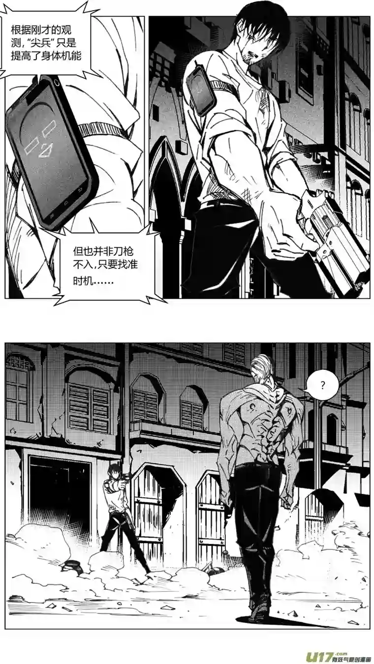 雏蜂209：第三部 39天外来客（其三二）