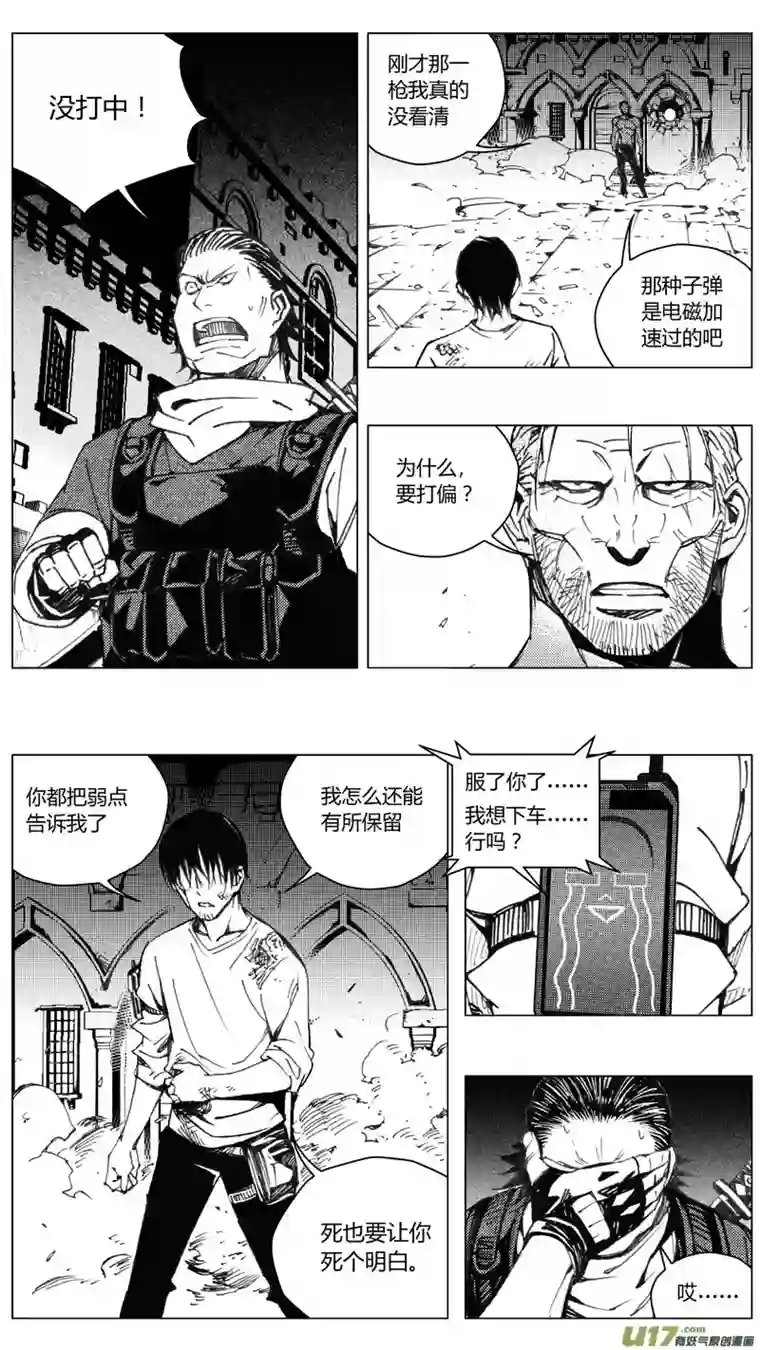 雏蜂210：第三部 40天外来客（其三三）