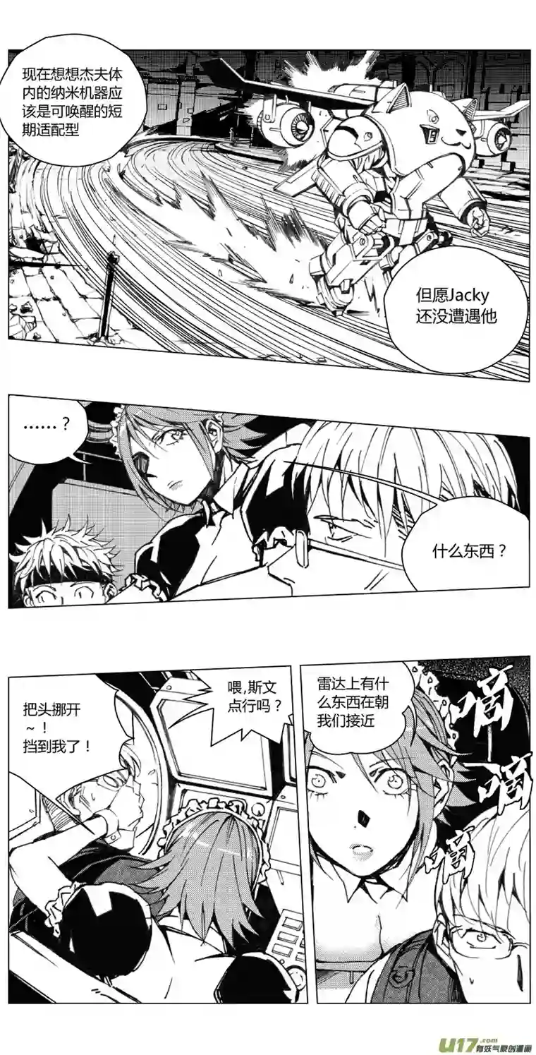 雏蜂210：第三部 40天外来客（其三三）