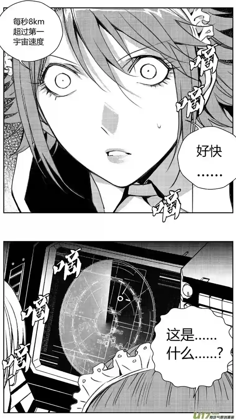 雏蜂210：第三部 40天外来客（其三三）