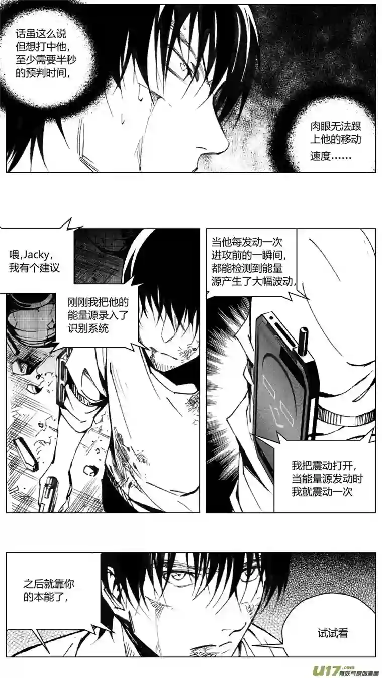 雏蜂210：第三部 40天外来客（其三三）