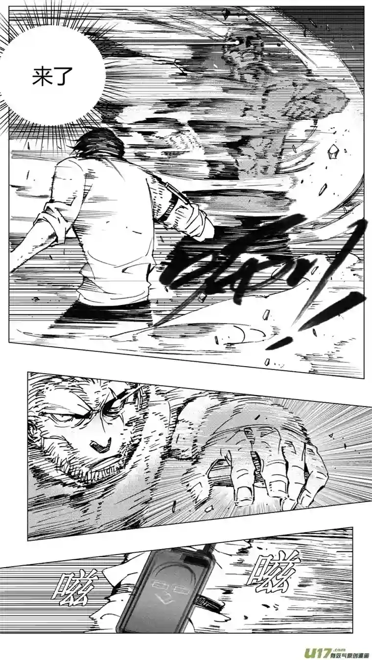 雏蜂210：第三部 40天外来客（其三三）