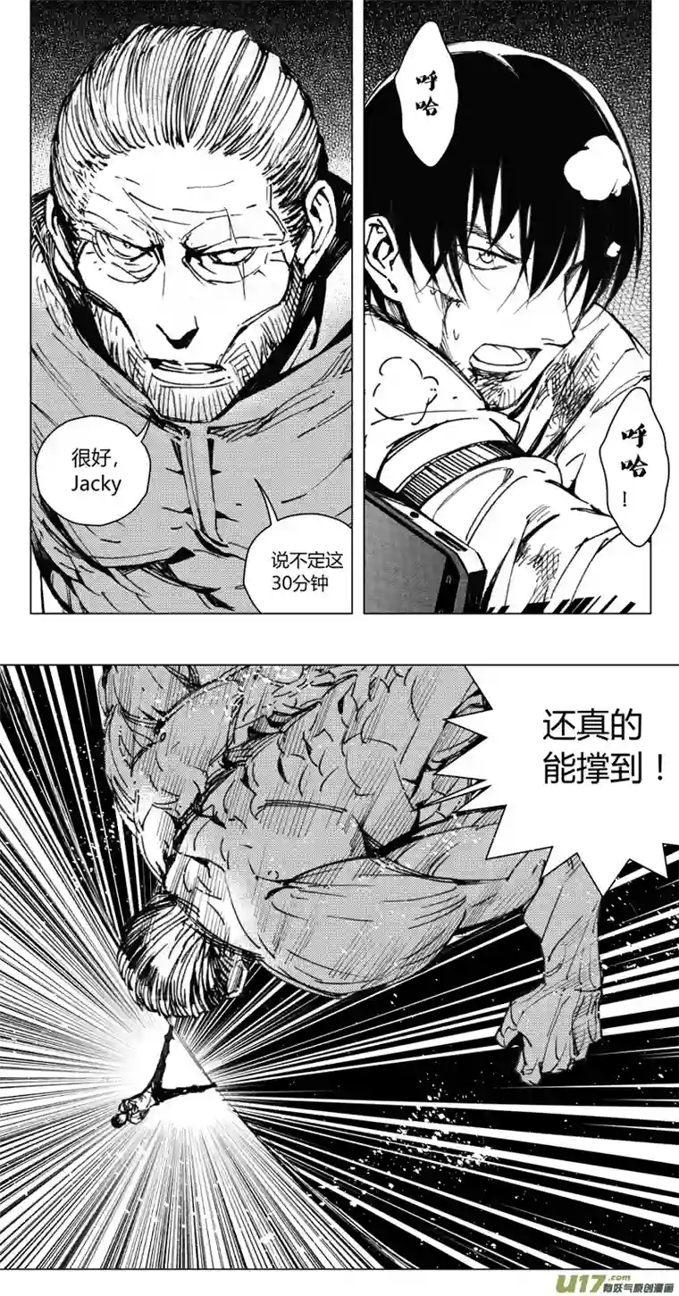 雏蜂210：第三部 40天外来客（其三三）