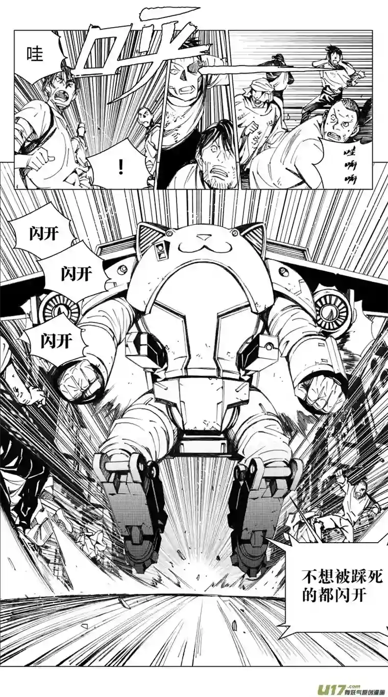 雏蜂210：第三部 40天外来客（其三三）