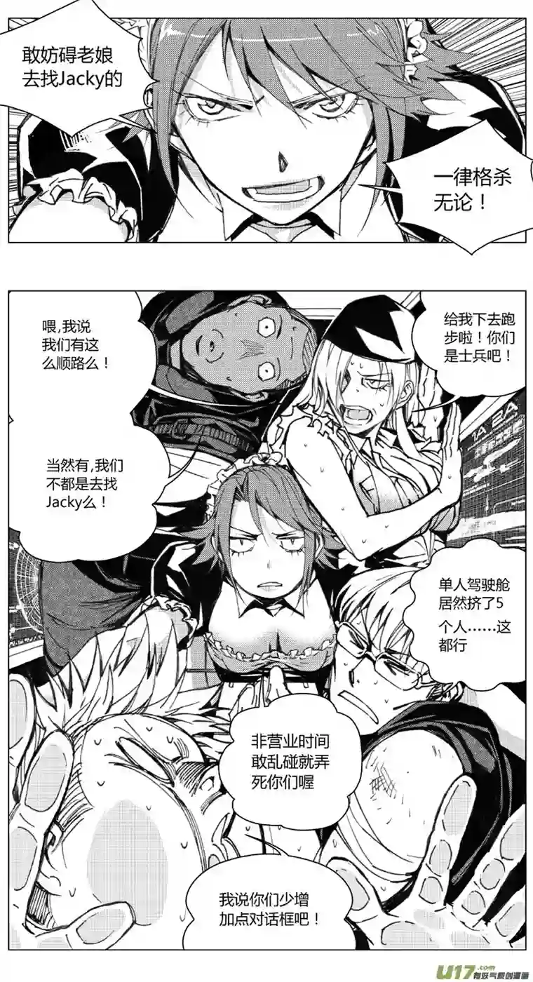 雏蜂210：第三部 40天外来客（其三三）