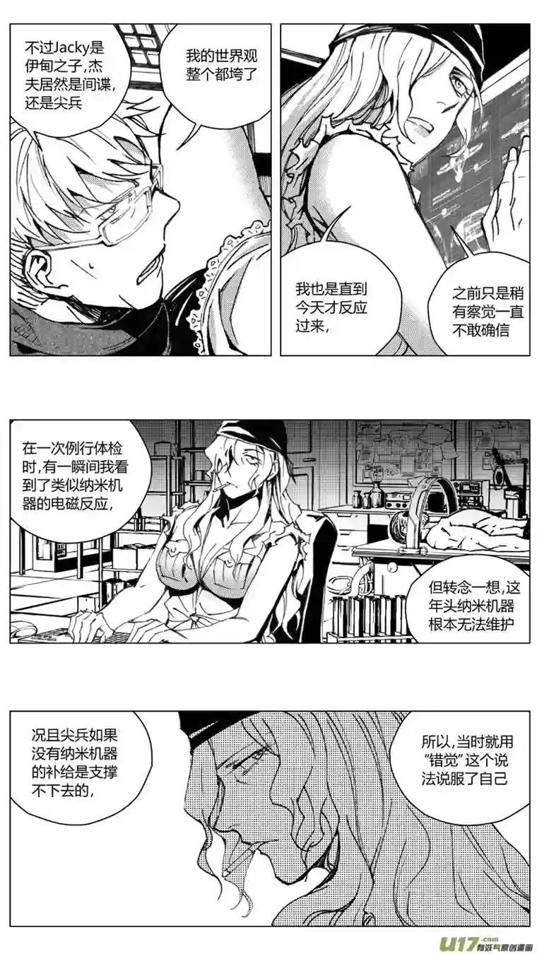 雏蜂210：第三部 40天外来客（其三三）