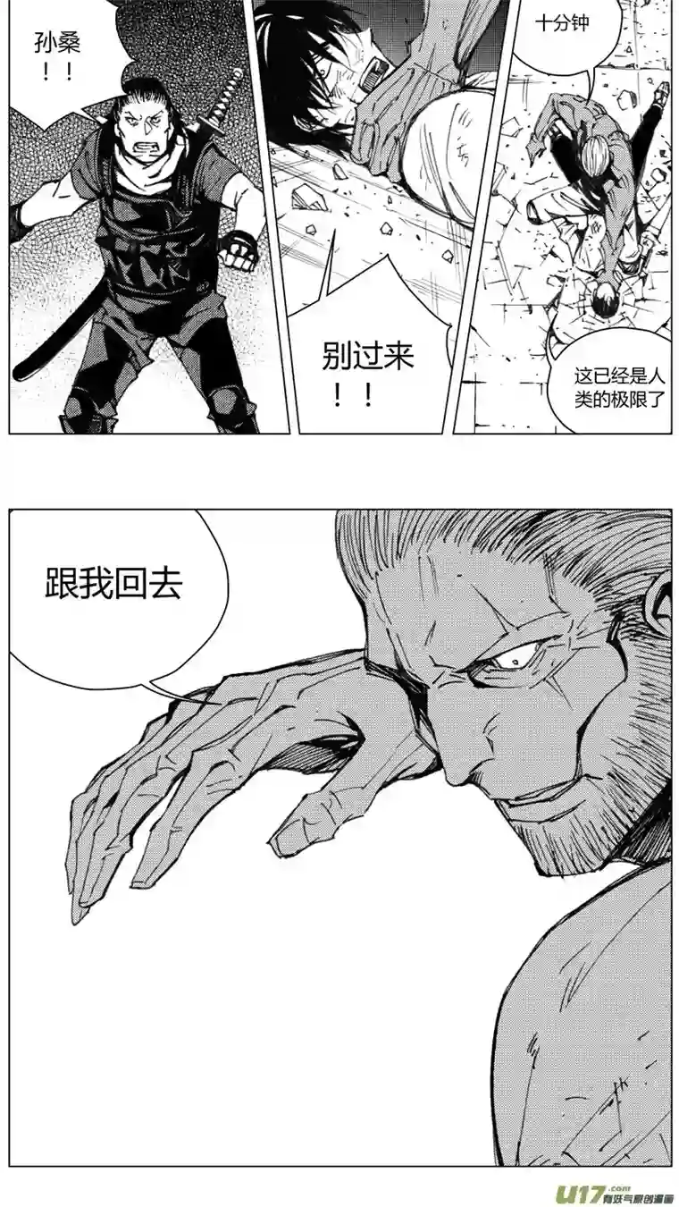 雏蜂211：第三部 41天外来客（其三四）