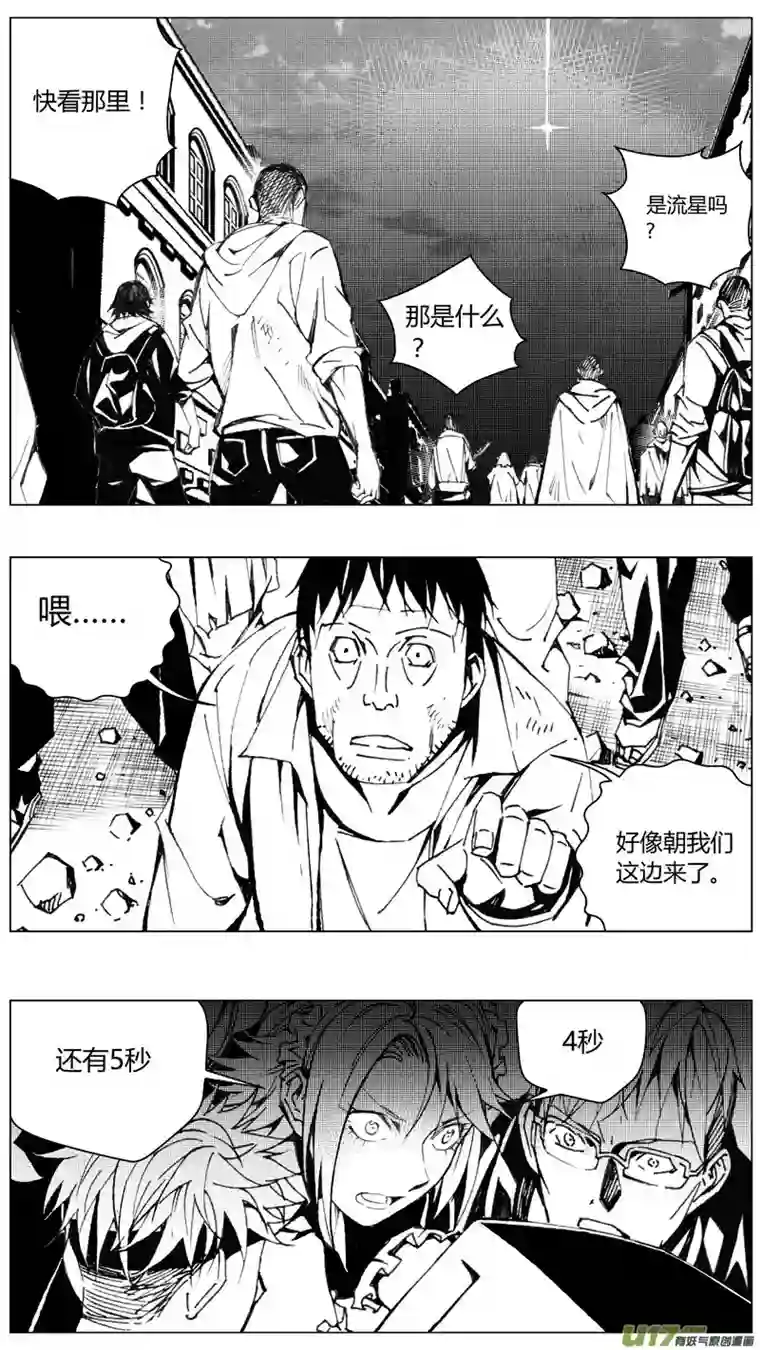 雏蜂211：第三部 41天外来客（其三四）