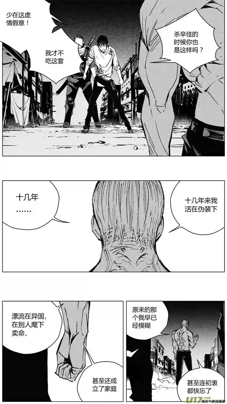 雏蜂211：第三部 41天外来客（其三四）