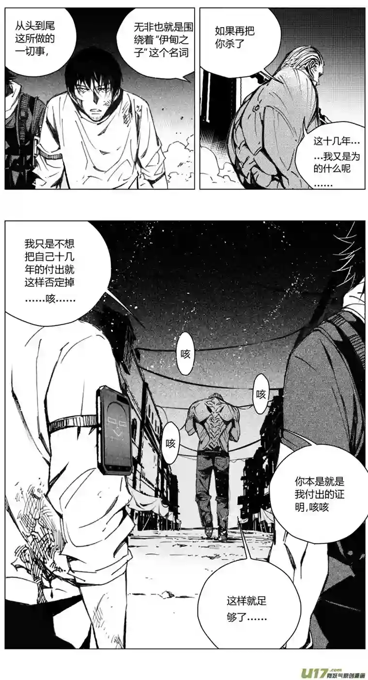 雏蜂211：第三部 41天外来客（其三四）