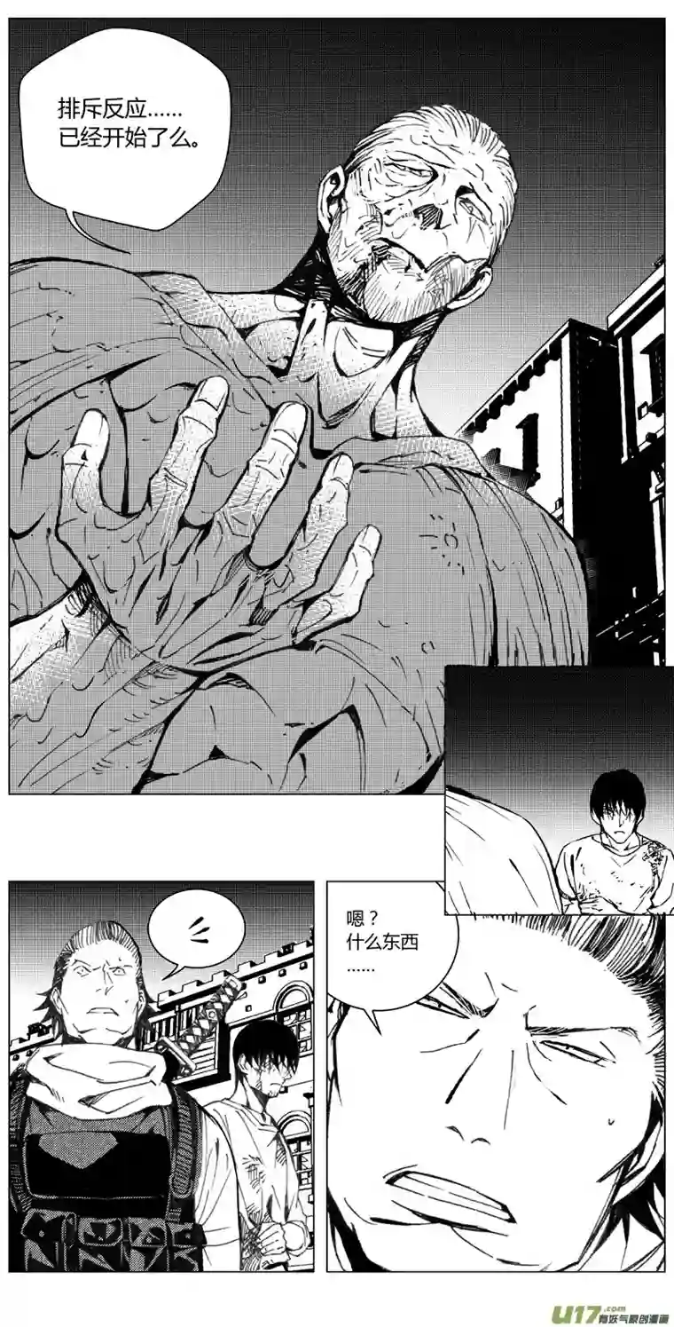 雏蜂211：第三部 41天外来客（其三四）