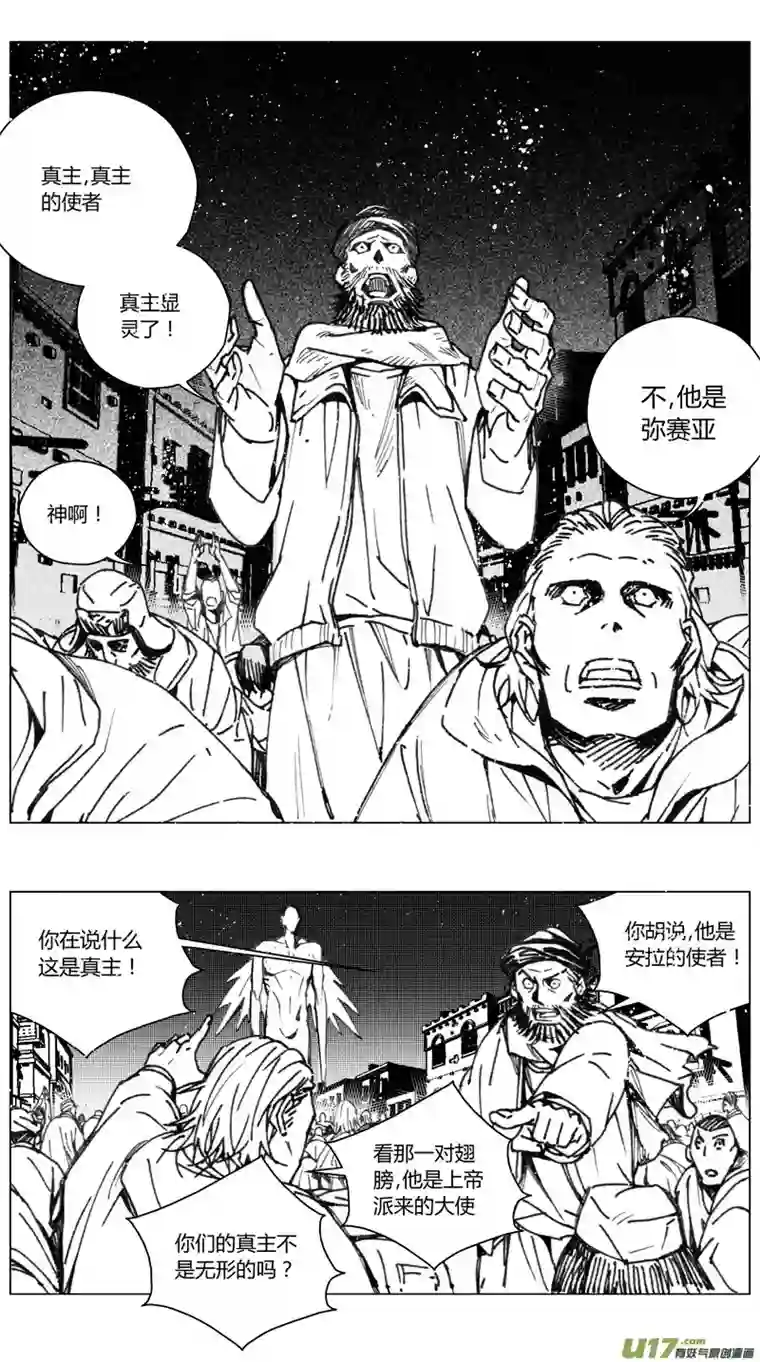 雏蜂213：第三部 43 征程