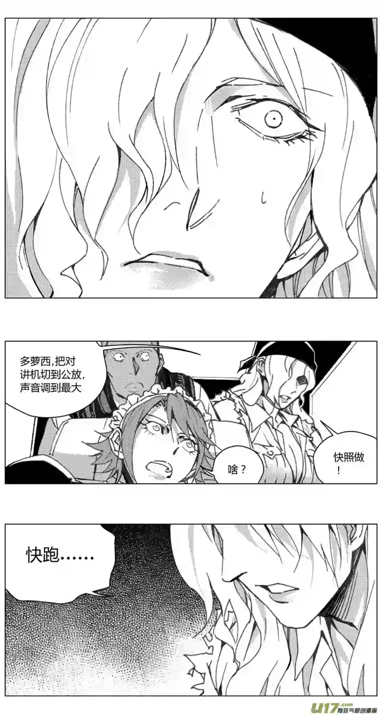 雏蜂213：第三部 43 征程