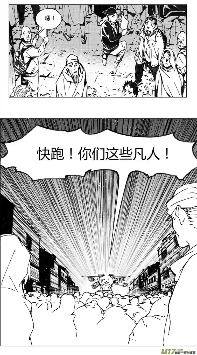 雏蜂213：第三部 43 征程