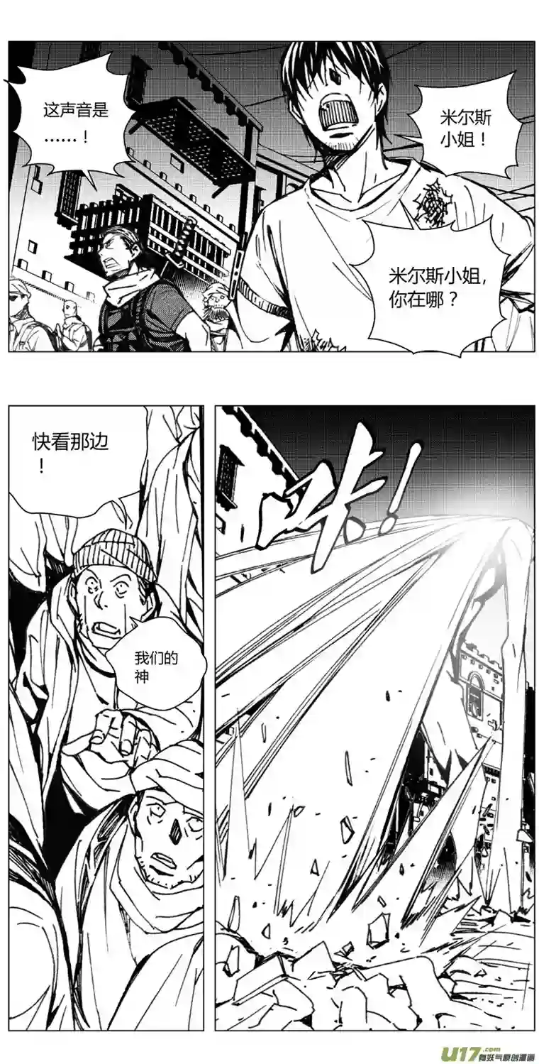 雏蜂213：第三部 43 征程