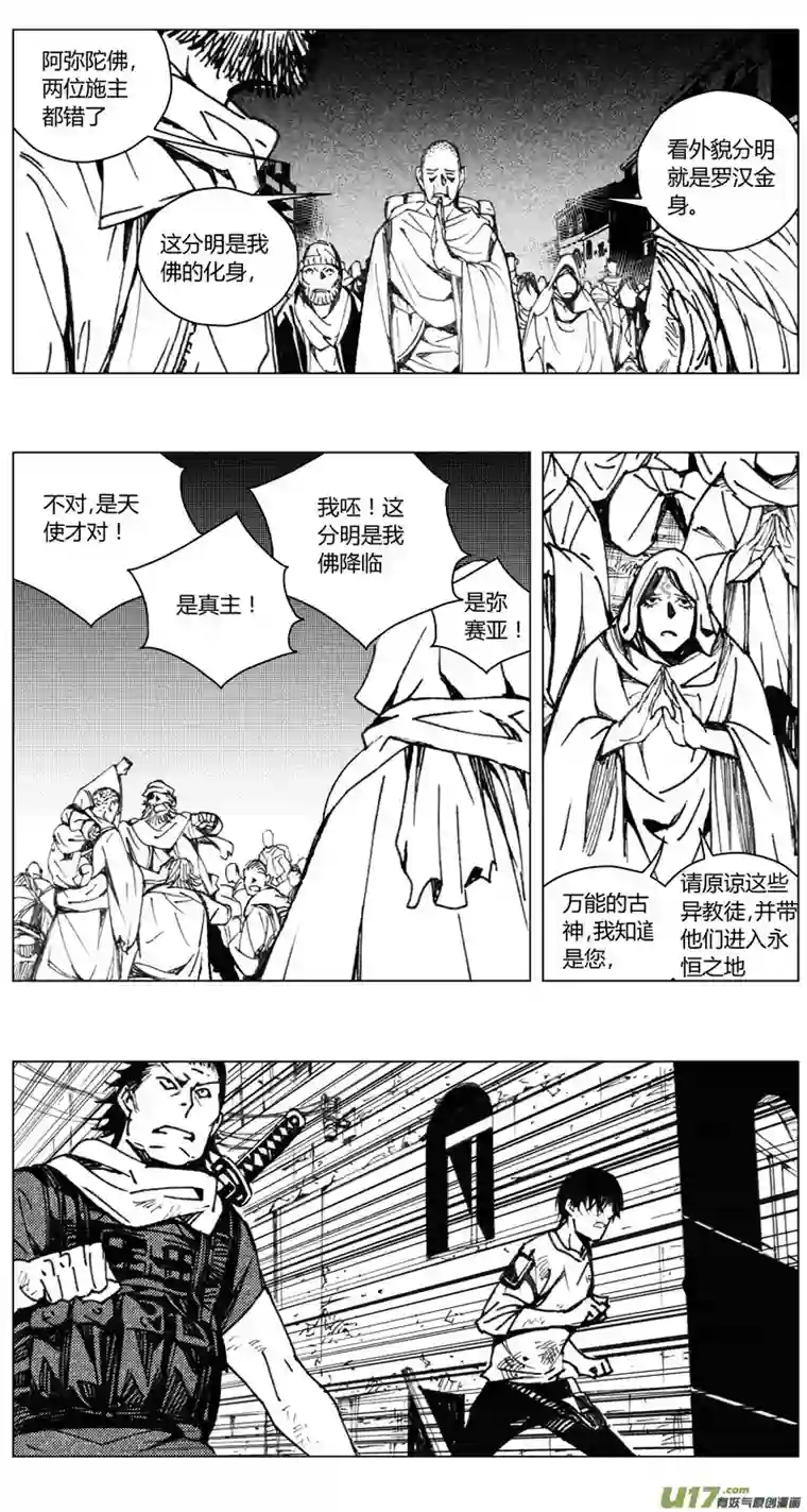 雏蜂213：第三部 43 征程
