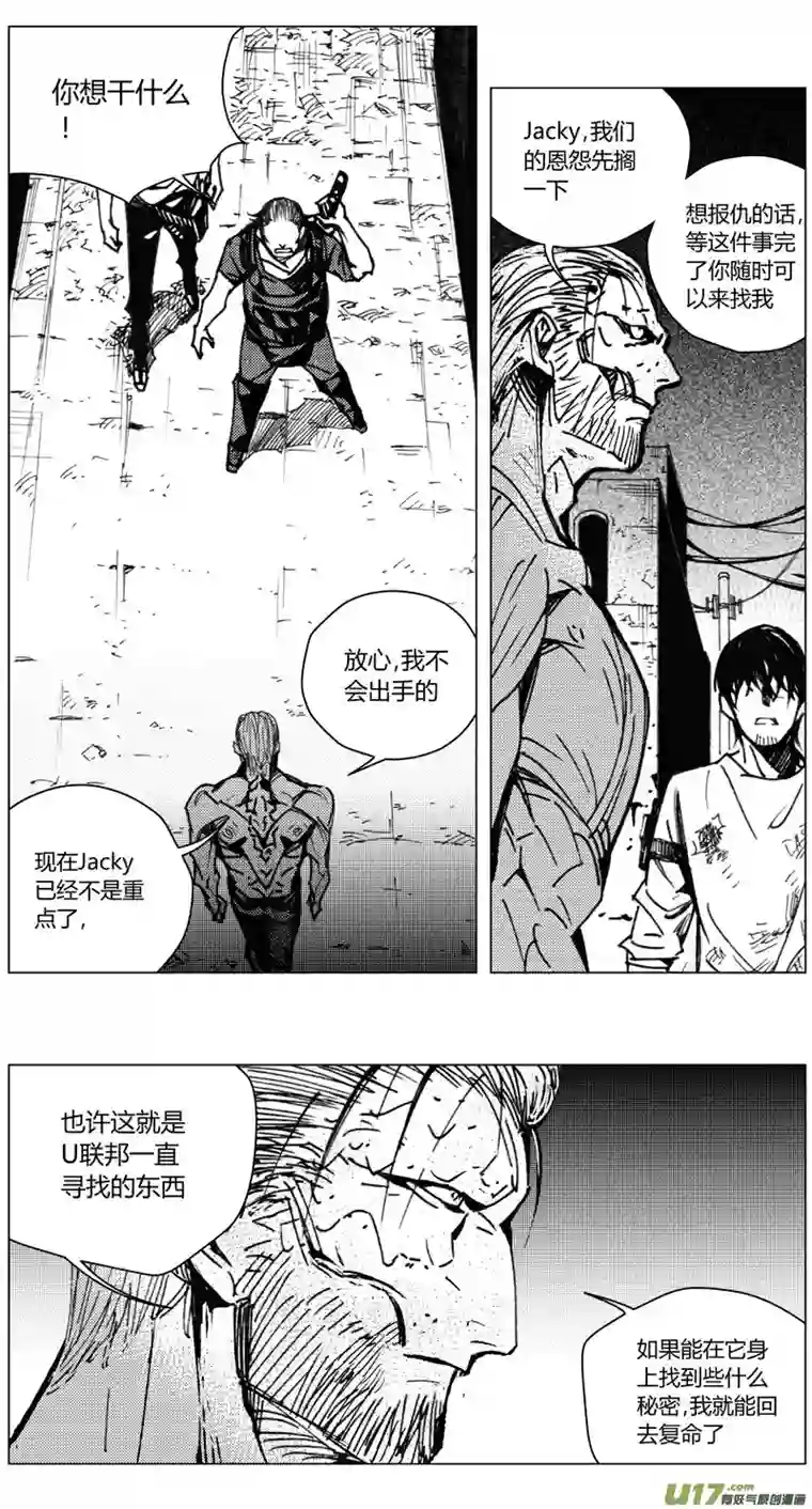 雏蜂213：第三部 43 征程