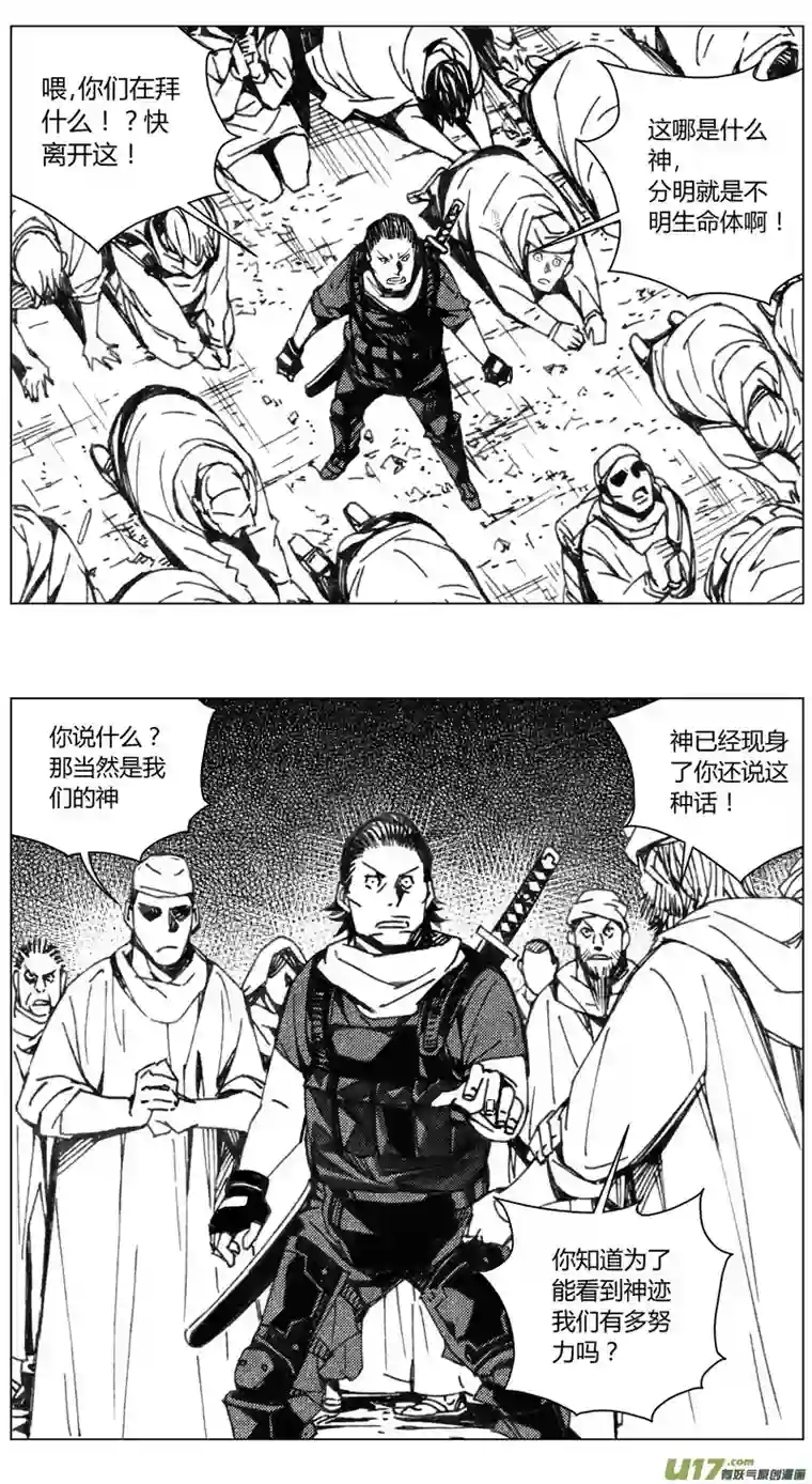 雏蜂213：第三部 43 征程