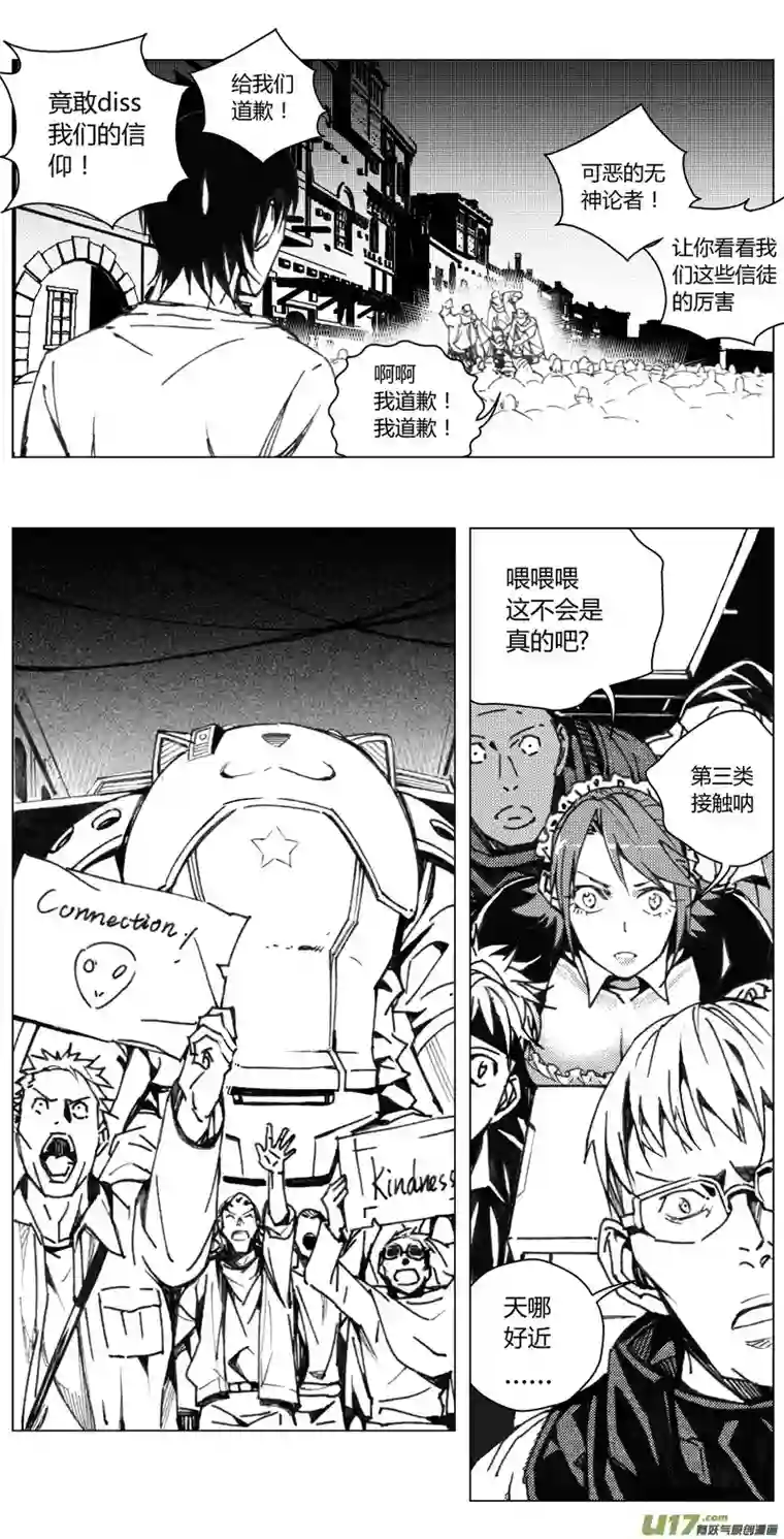 雏蜂213：第三部 43 征程