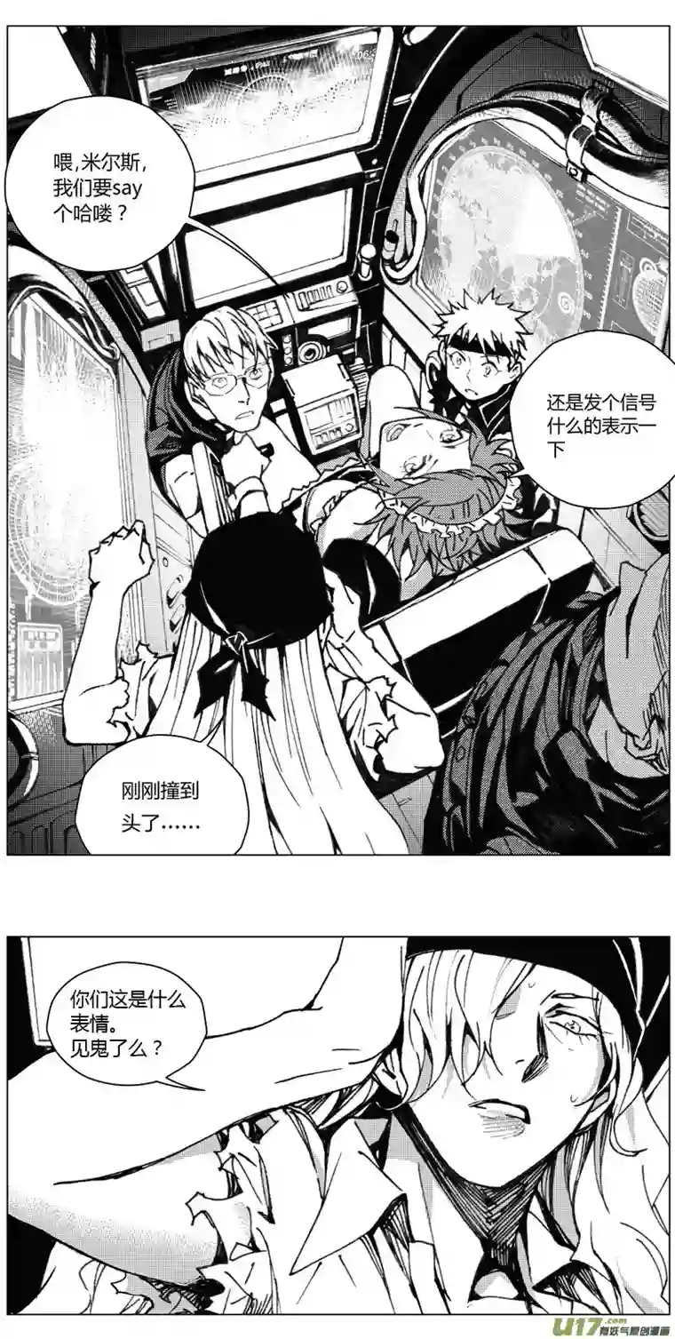 雏蜂213：第三部 43 征程