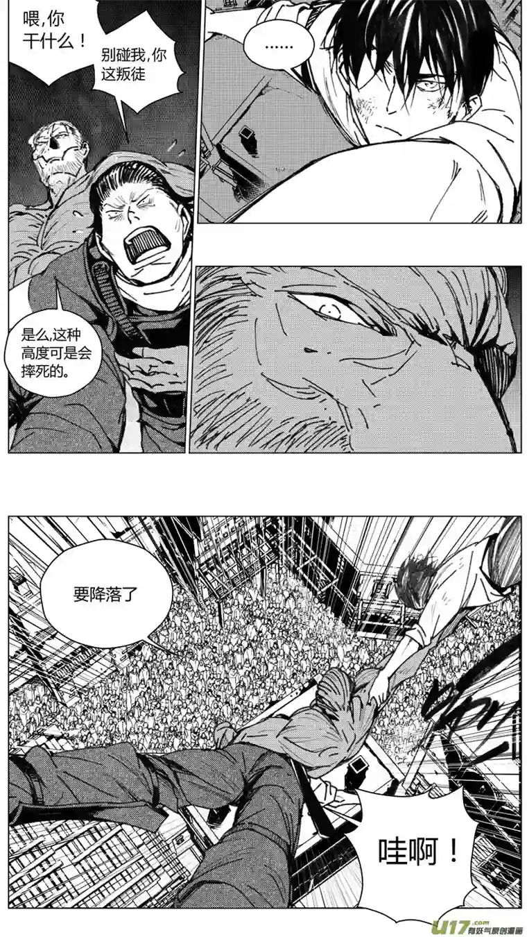 雏蜂214：第三部 44 征程（其二）
