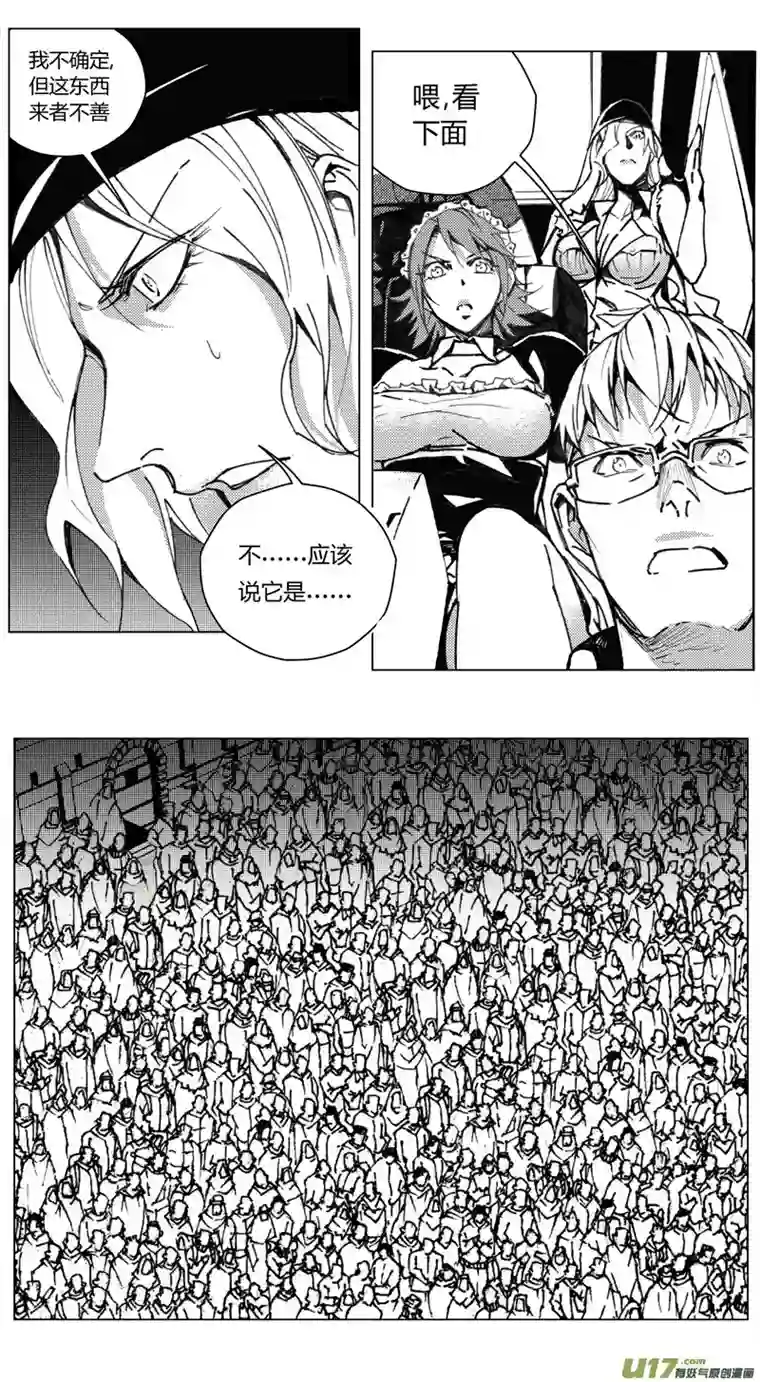 雏蜂214：第三部 44 征程（其二）