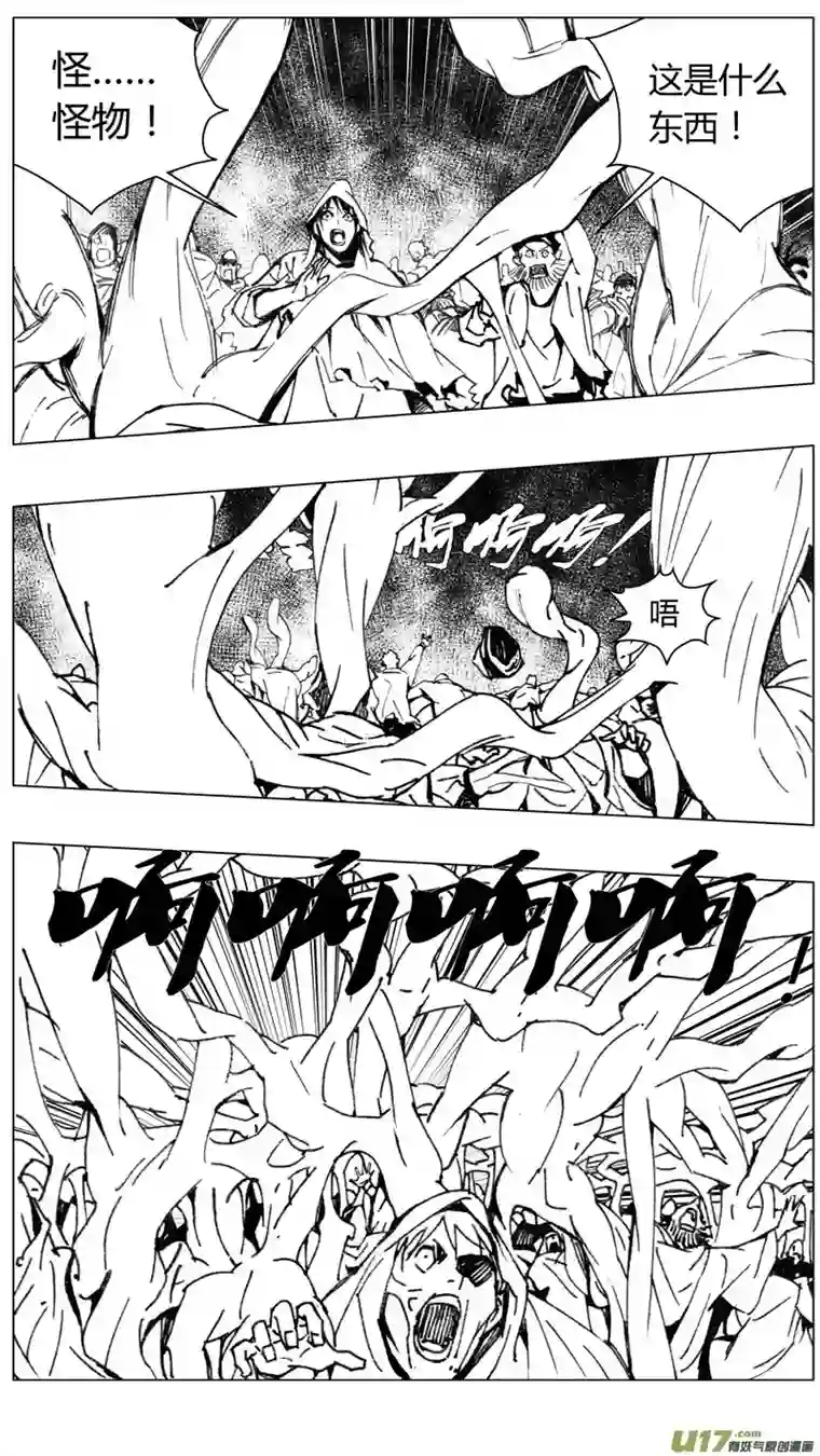 雏蜂214：第三部 44 征程（其二）