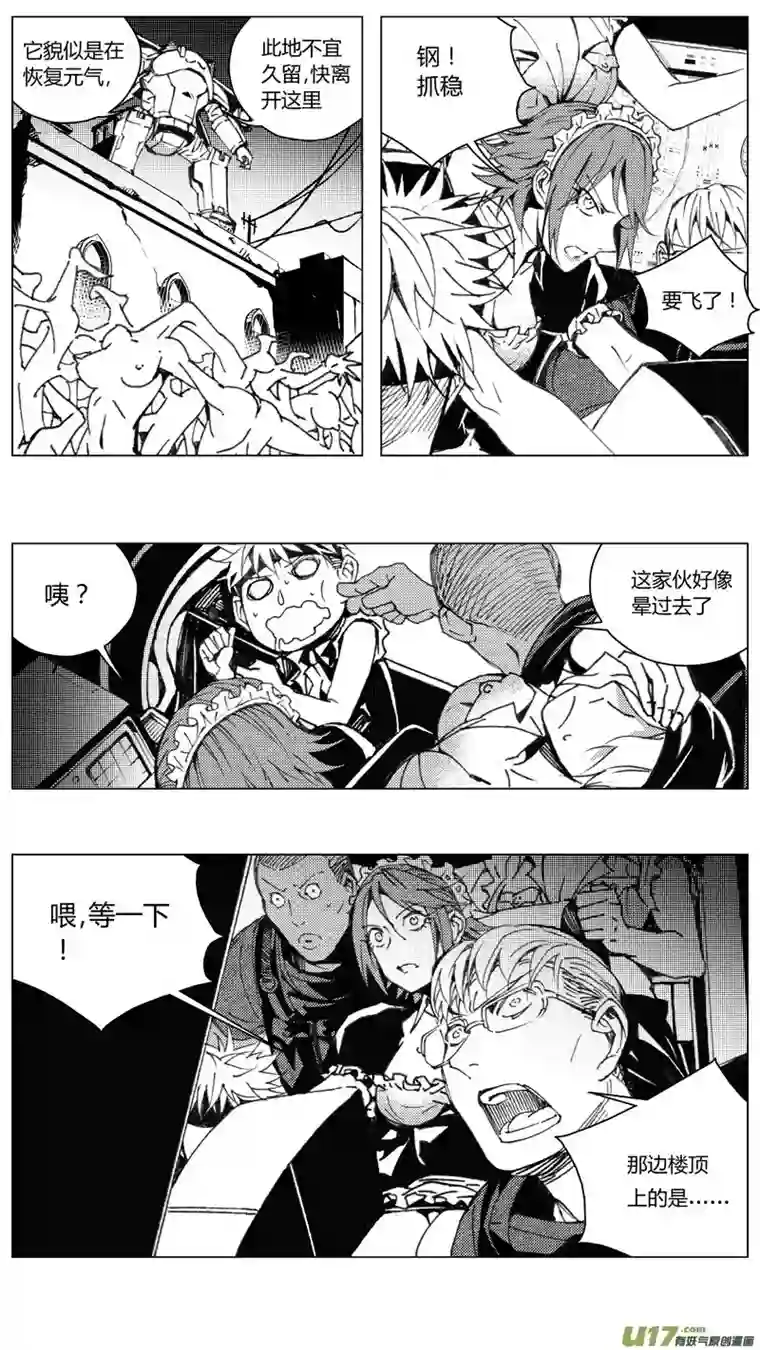 雏蜂215：第三部 45 征程（其三）