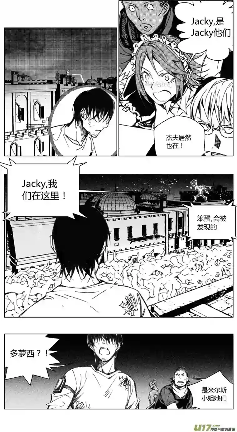 雏蜂215：第三部 45 征程（其三）