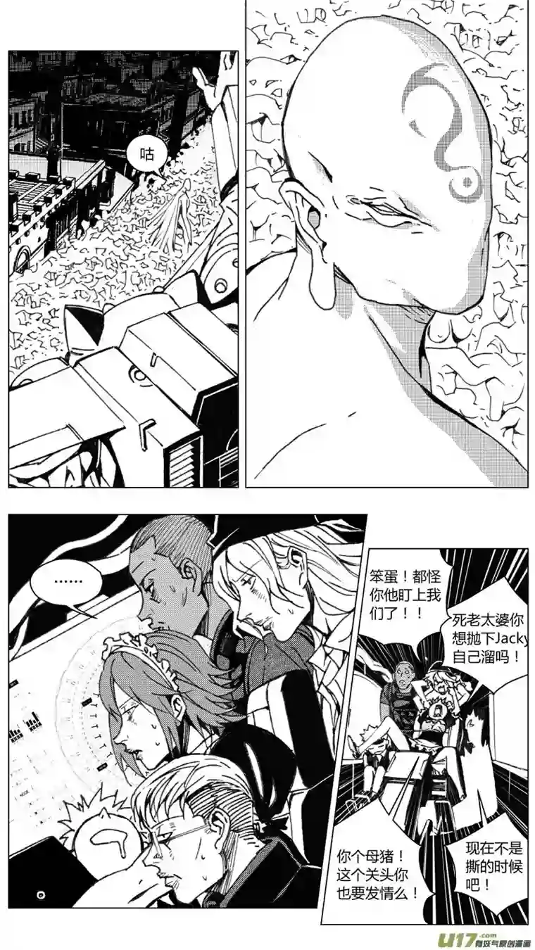 雏蜂215：第三部 45 征程（其三）