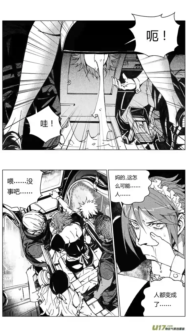 雏蜂215：第三部 45 征程（其三）