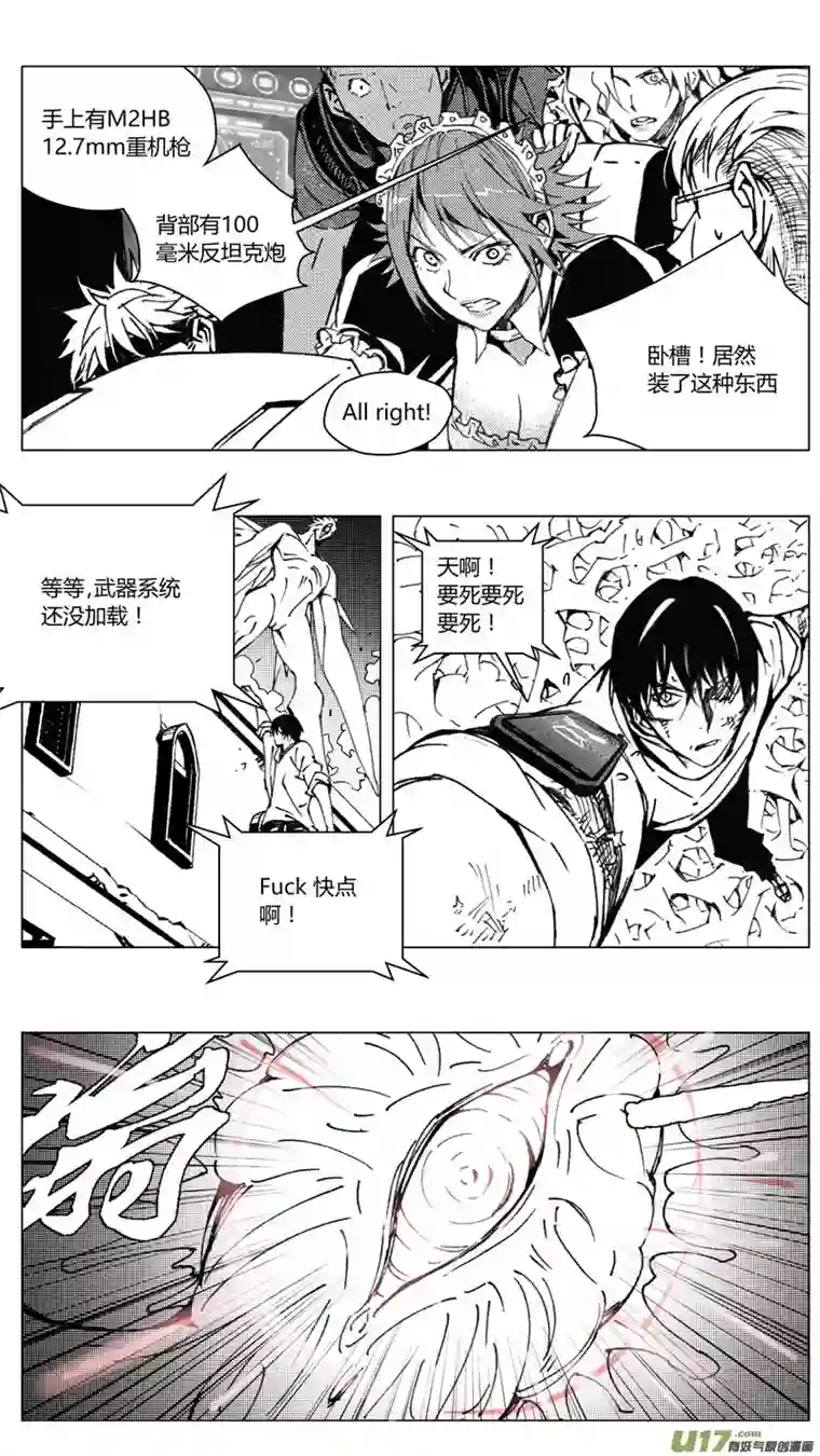 雏蜂215：第三部 45 征程（其三）