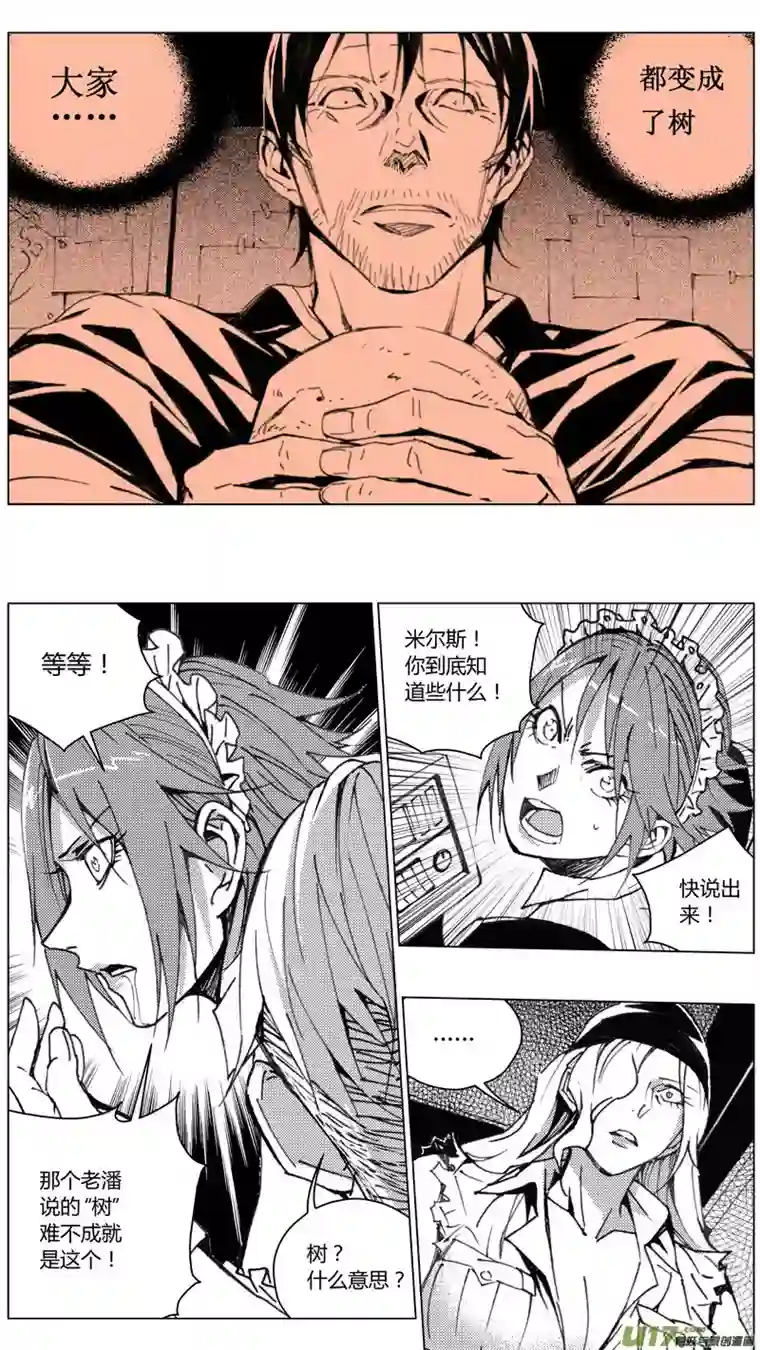 雏蜂215：第三部 45 征程（其三）