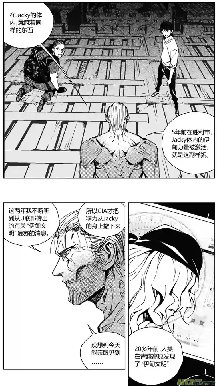 雏蜂215：第三部 45 征程（其三）