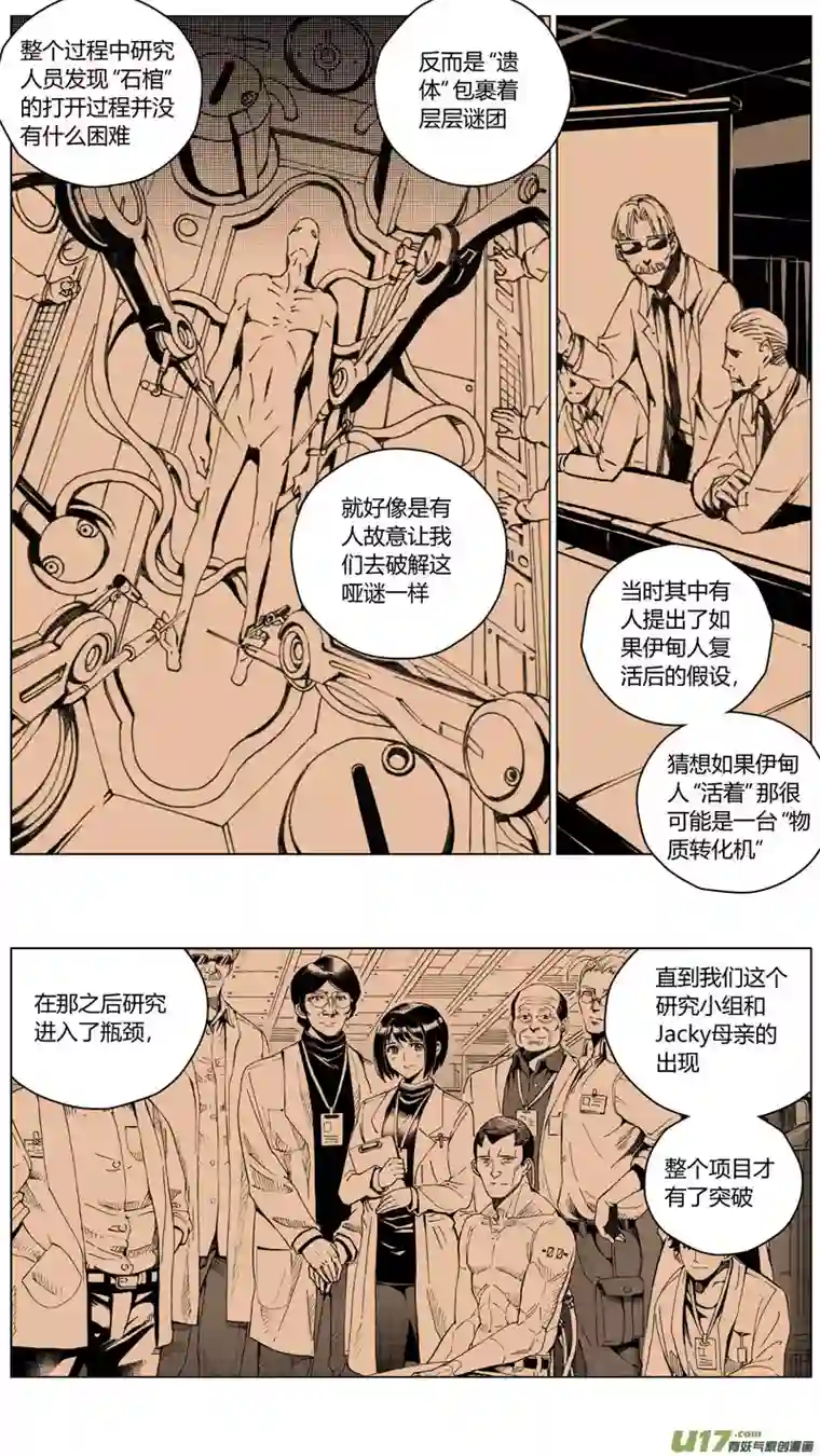 雏蜂215：第三部 45 征程（其三）