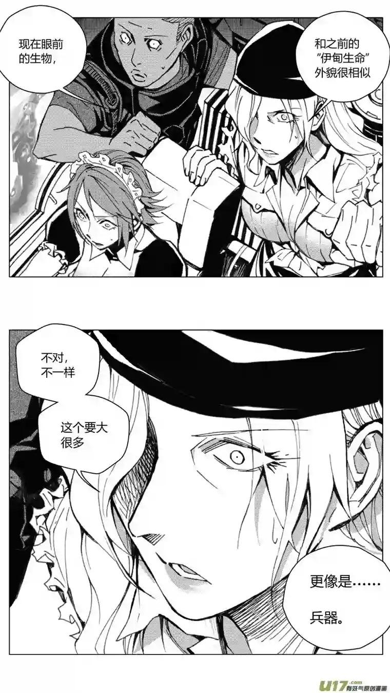 雏蜂215：第三部 45 征程（其三）