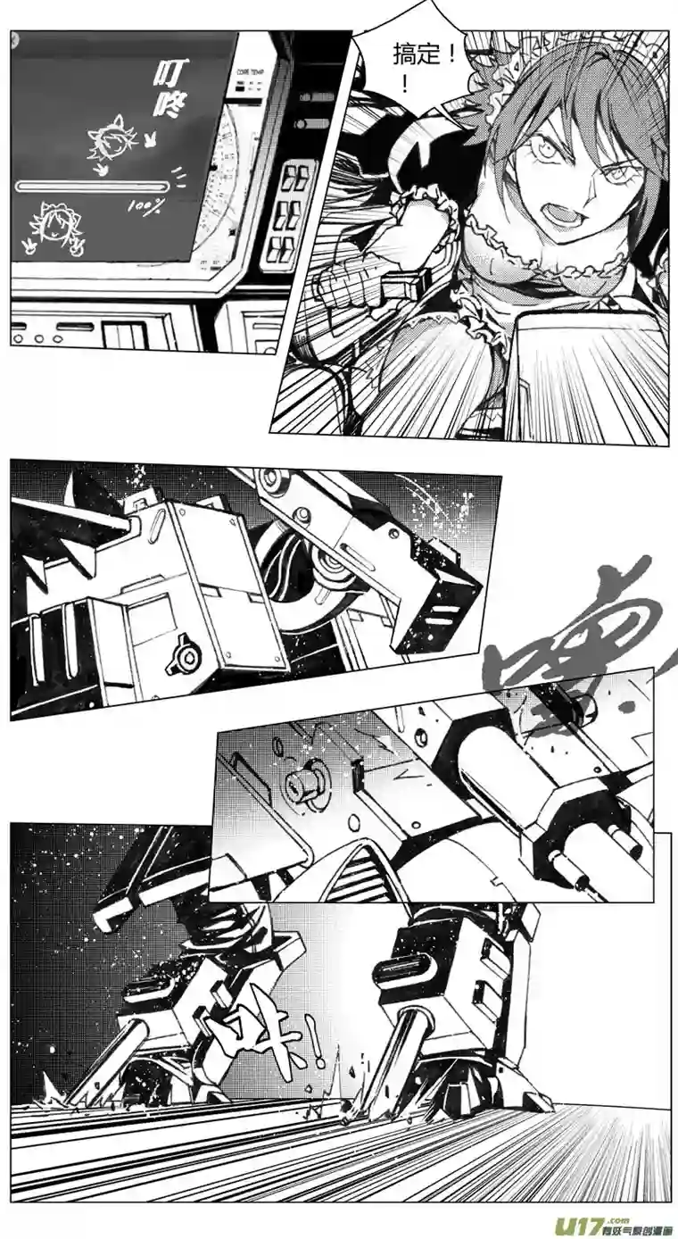 雏蜂216：第三部 46 征程（其四）