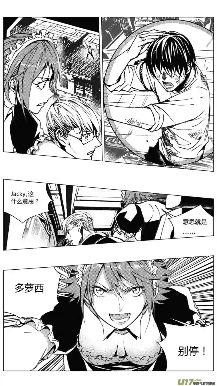 雏蜂216：第三部 46 征程（其四）